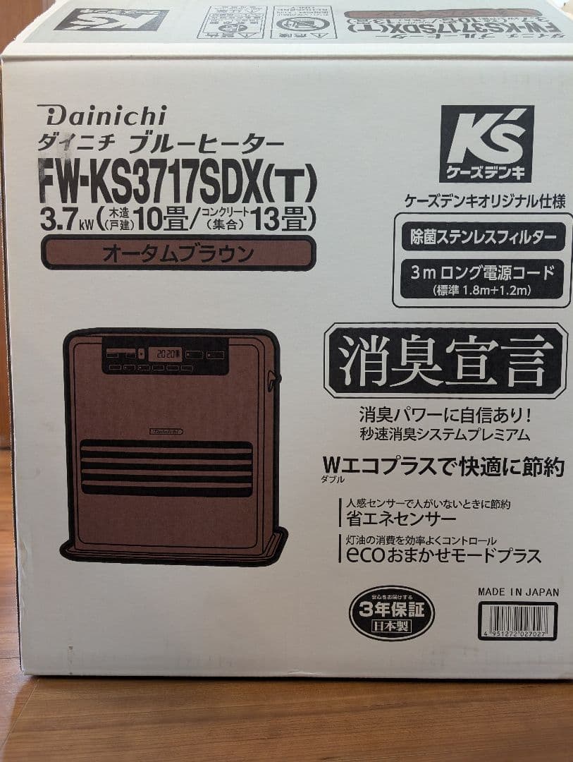 【直接引取値引あり】10〜13畳★Dainichi 石油ファンヒーター