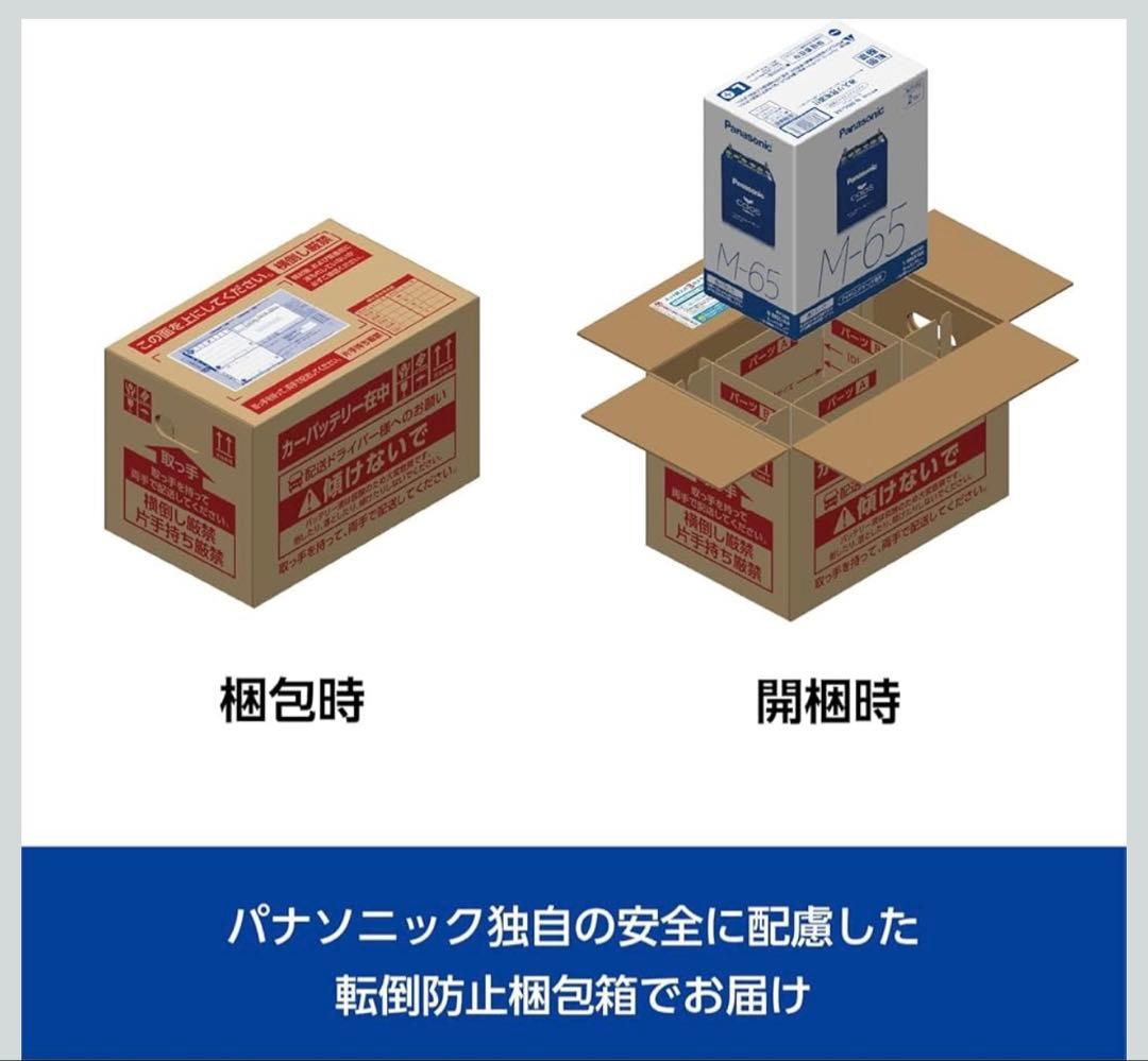 【新品】パナソニックバッテリー カオス N-Q105/A4