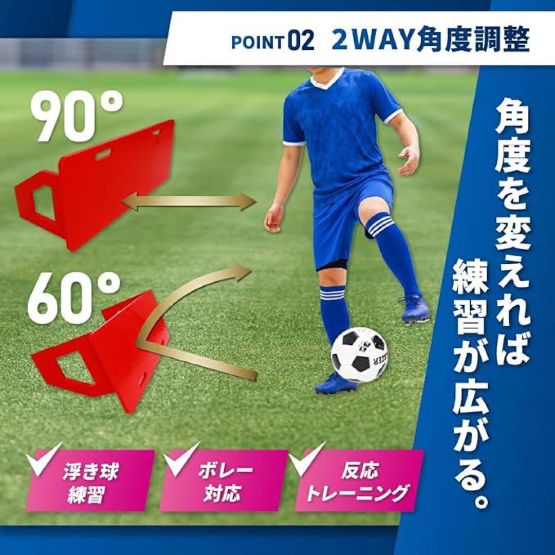 リバウンドボード サッカー壁打ち リバウンダー 角度調整反復コントロール基礎練