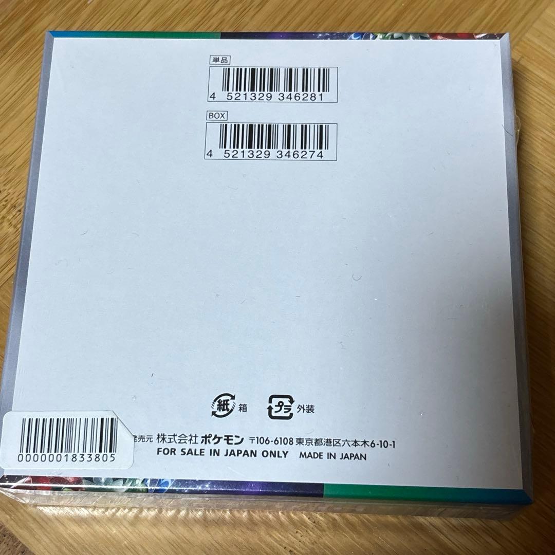 トリプレットビート　1BOX シュリンク付き　新品未開封