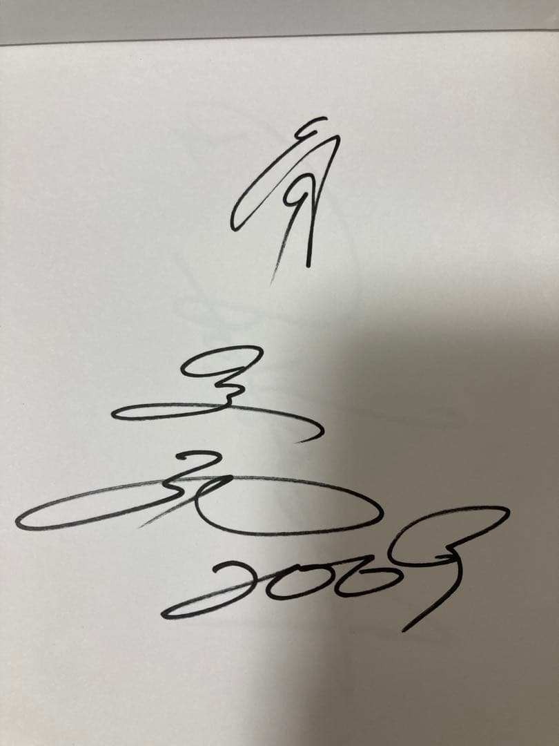 ゴルフ 石川遼 丸山茂樹 元巨人 角盈男 直筆サイン帳