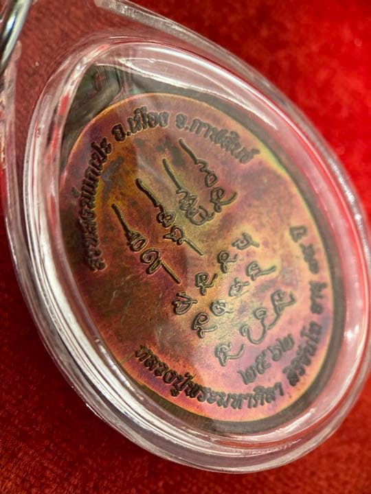 LP Sirichanto 《2562 好運來自身》