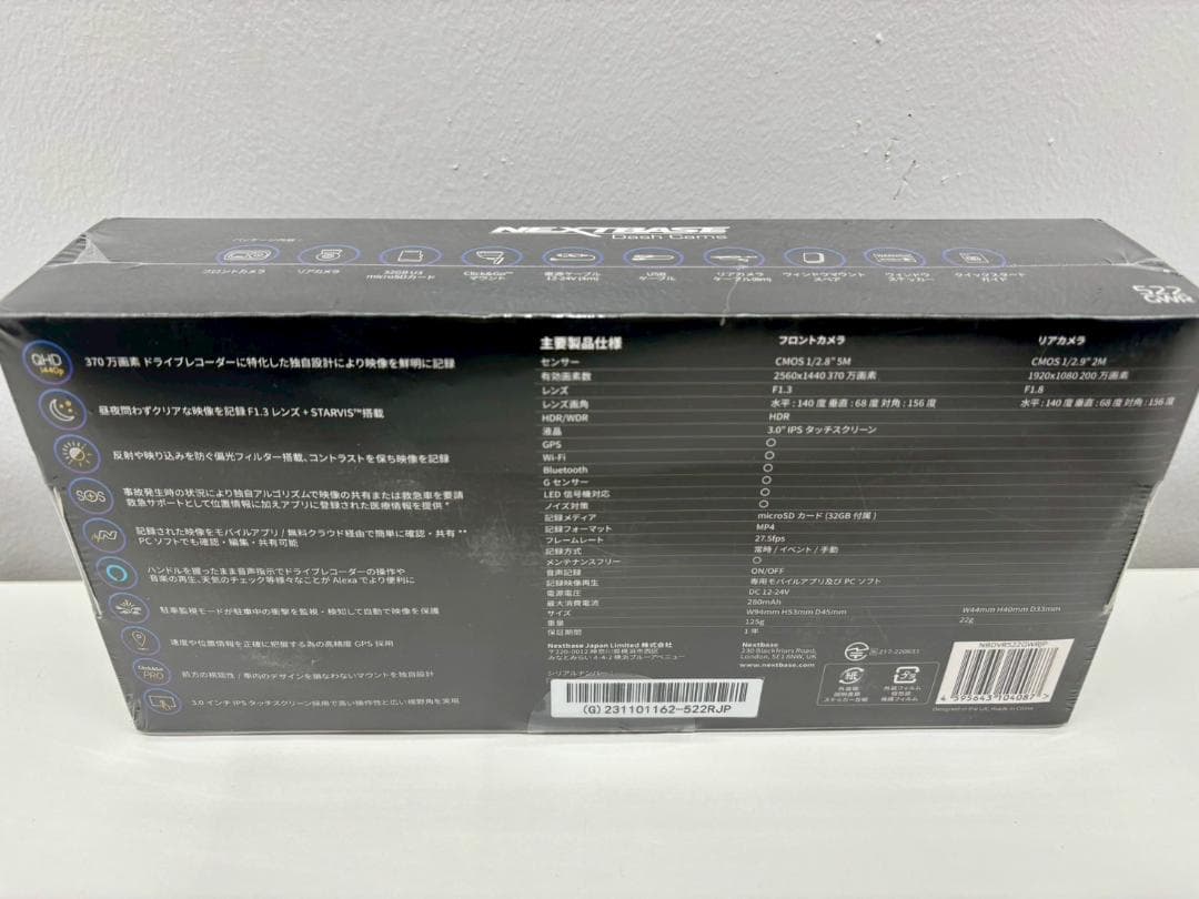【新品・未開封品】NEXTBASE 522GWR ドライブレコーダー