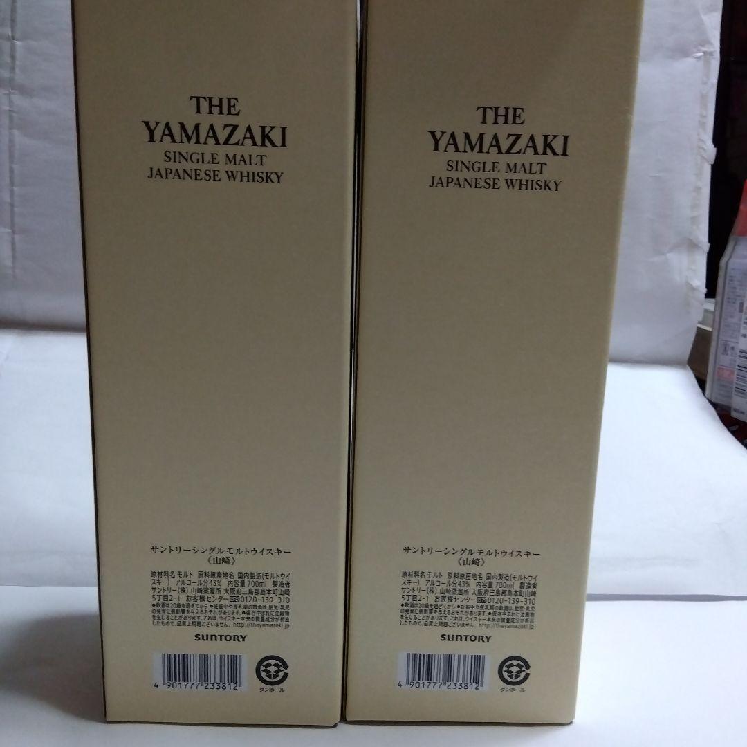 山崎シングルモルトウイスキー700ml 2本セット