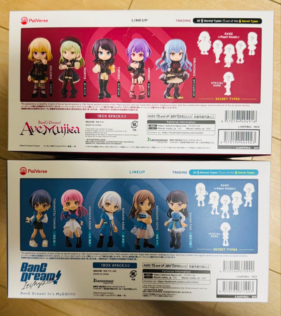 PalVerse MyGO!!!!! AveMujica 2BOXセット