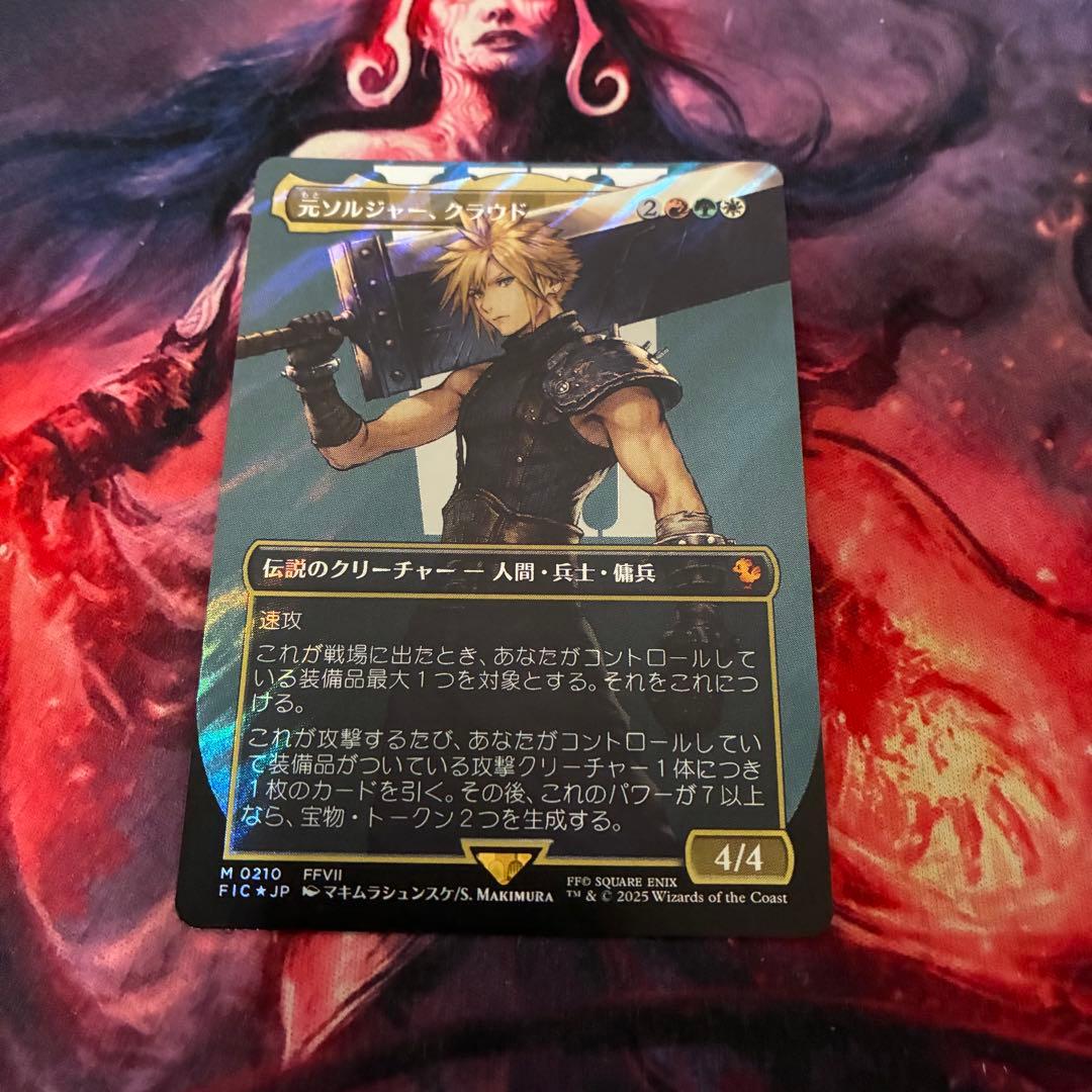 MTG 元ソルジャー、クラウド 日本語 ボーダーレス サージ foil 1枚 ③