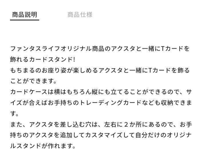 もちまる日記　もち様　アクリルスタンド　カードスタンド　202307052333