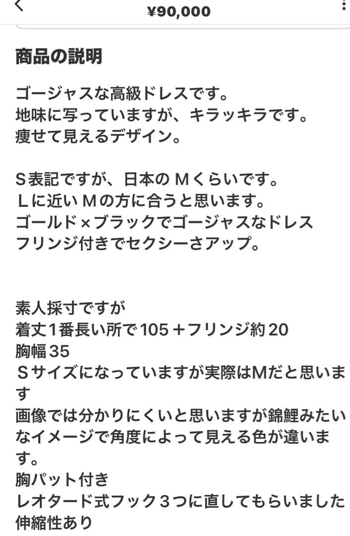 黒と金のラテンダンスドレス超豪華キラッキラ