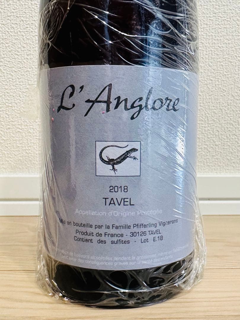 ラングロールTAVEL2018