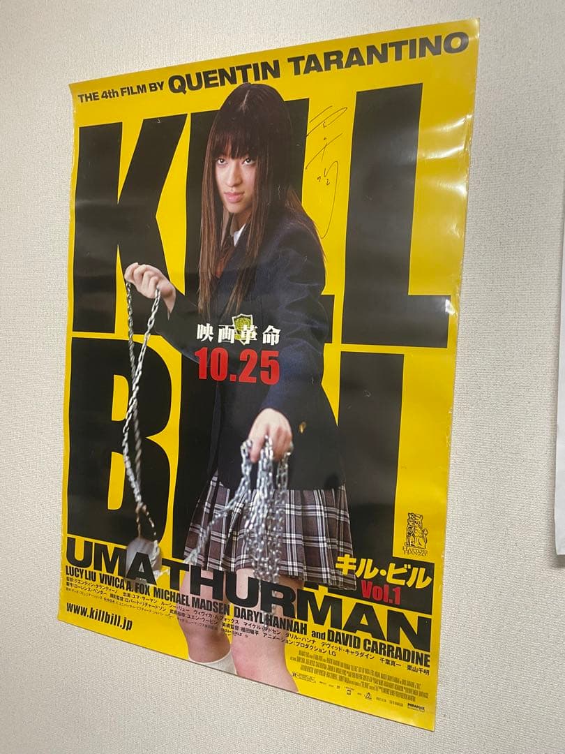KILL BILL Vol.1 栗山千明サイン入りポスター キルビル