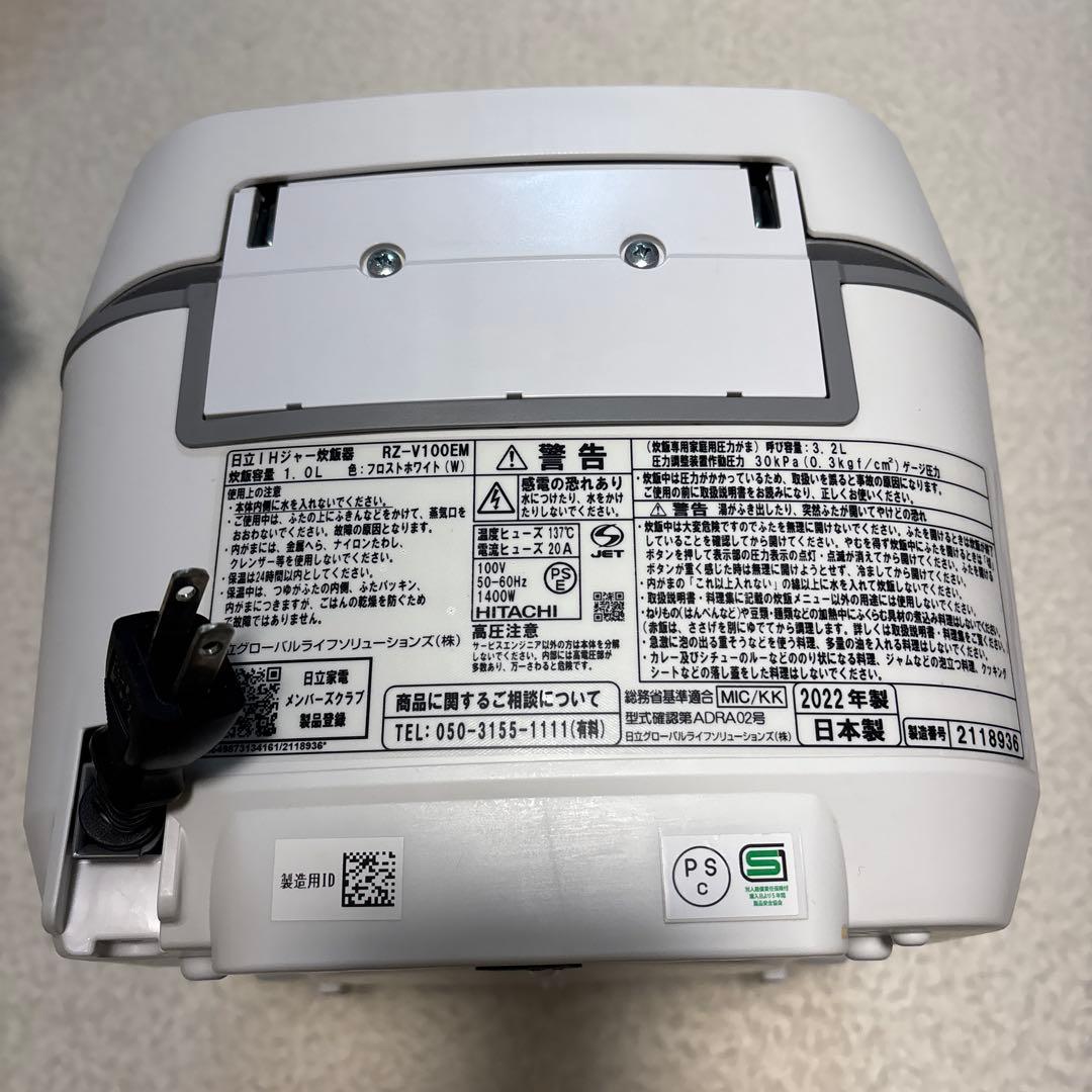 レ*ಠ様 HITACHI 圧力＆スチームふっくら御前 IH炊飯器RZ-V100E