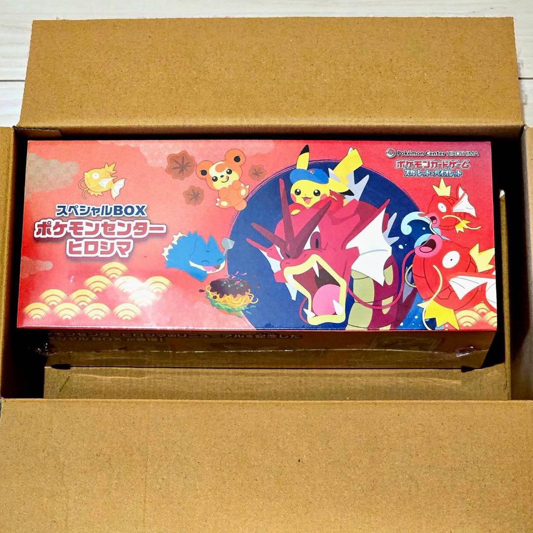 【新品、未開封】ポケセン　ヒロシマBOX シュリンク付き