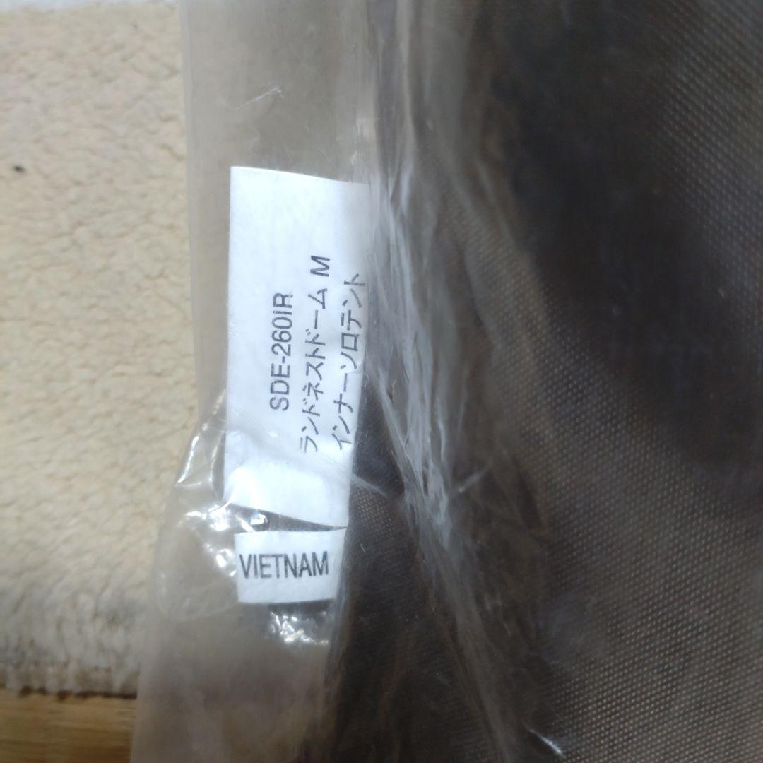 ザウバー　スノーピークランドネストドームM＋インナーソロテント