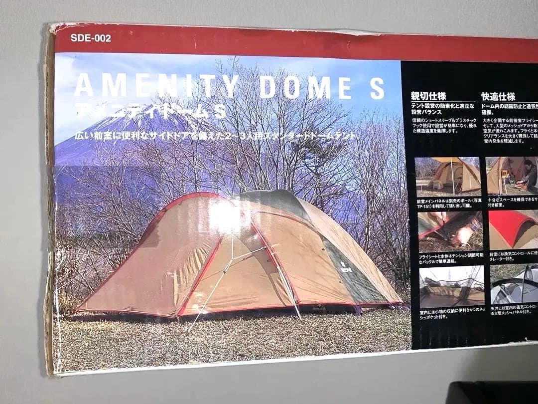 最終　未使用　 peak AMENITY DOME S キャンプテント