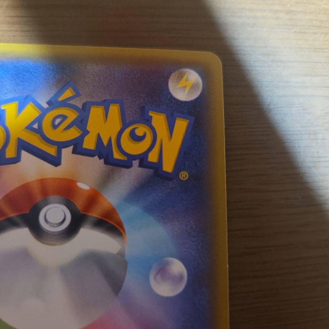 ポケモンカードゲーム ポケキュンコレクション ピカチュウ