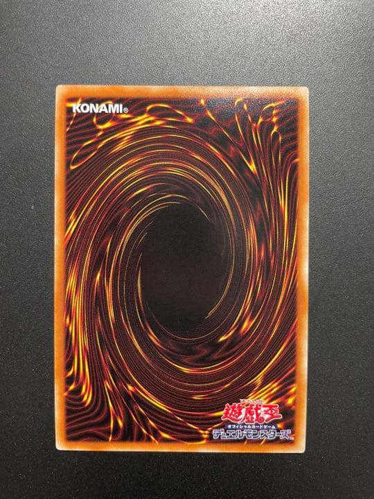 遊戯王 ダーク・レクイエム・エクシーズ・ドラゴン　プリズマ プリシク