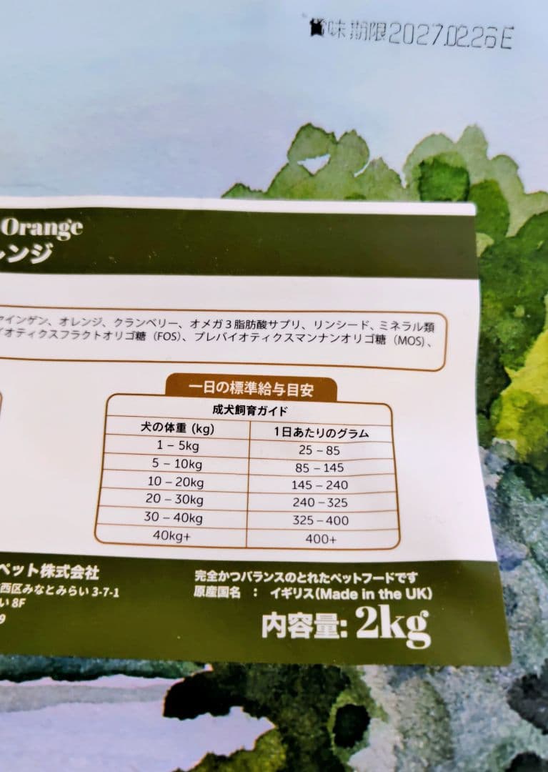 プラペ！ PLANET PET 鴨&オレンジ　1.8kg×3袋セット