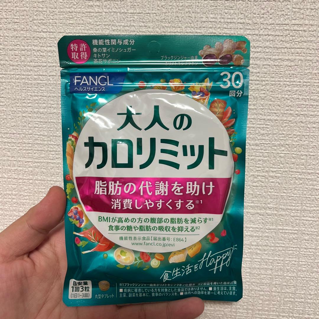 ファンケル　大人のカロリミット30回分90粒×9袋