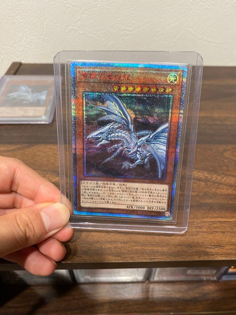 青眼の亜白龍 20thシークレット　3枚セット