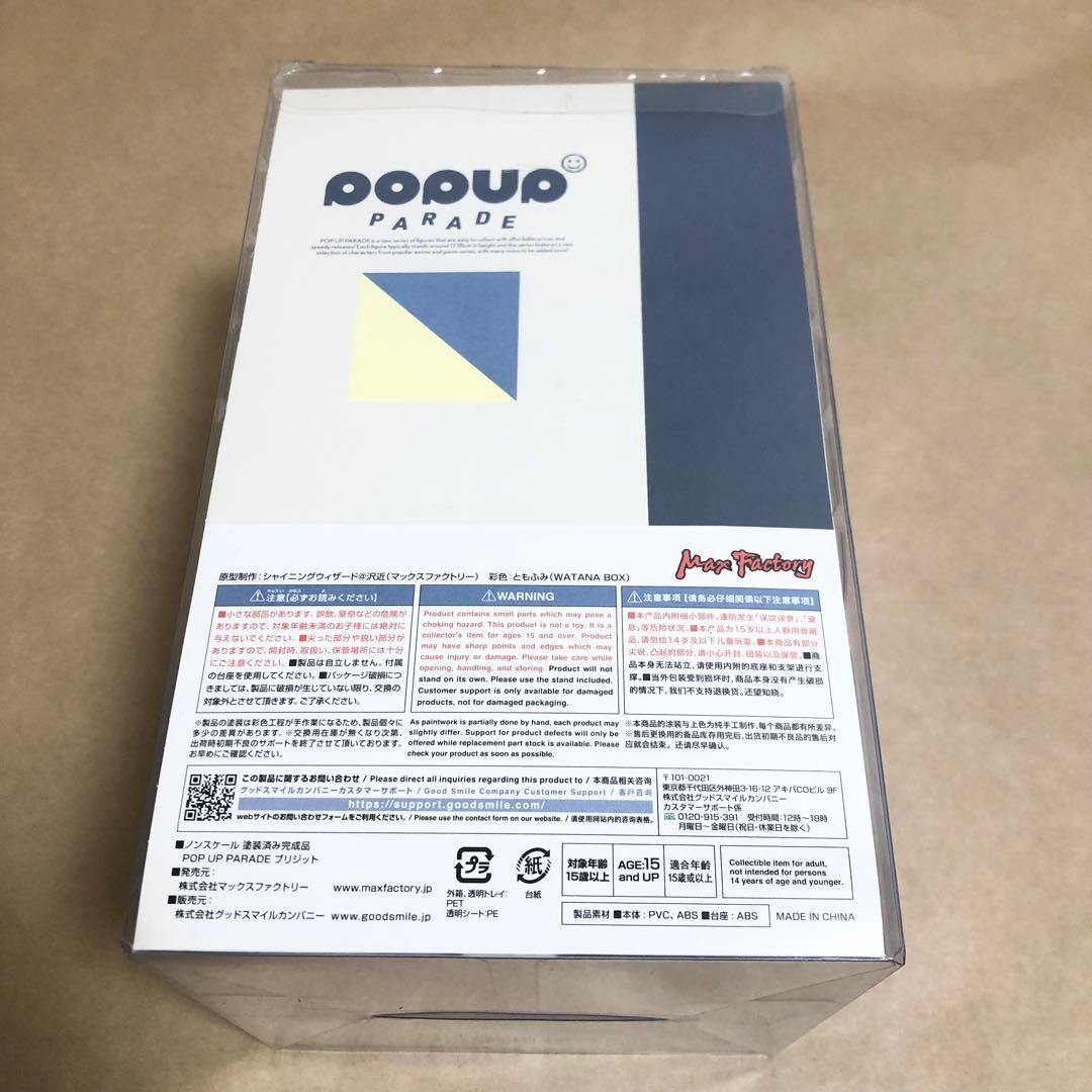 POPUP ブリジット ギルティギア