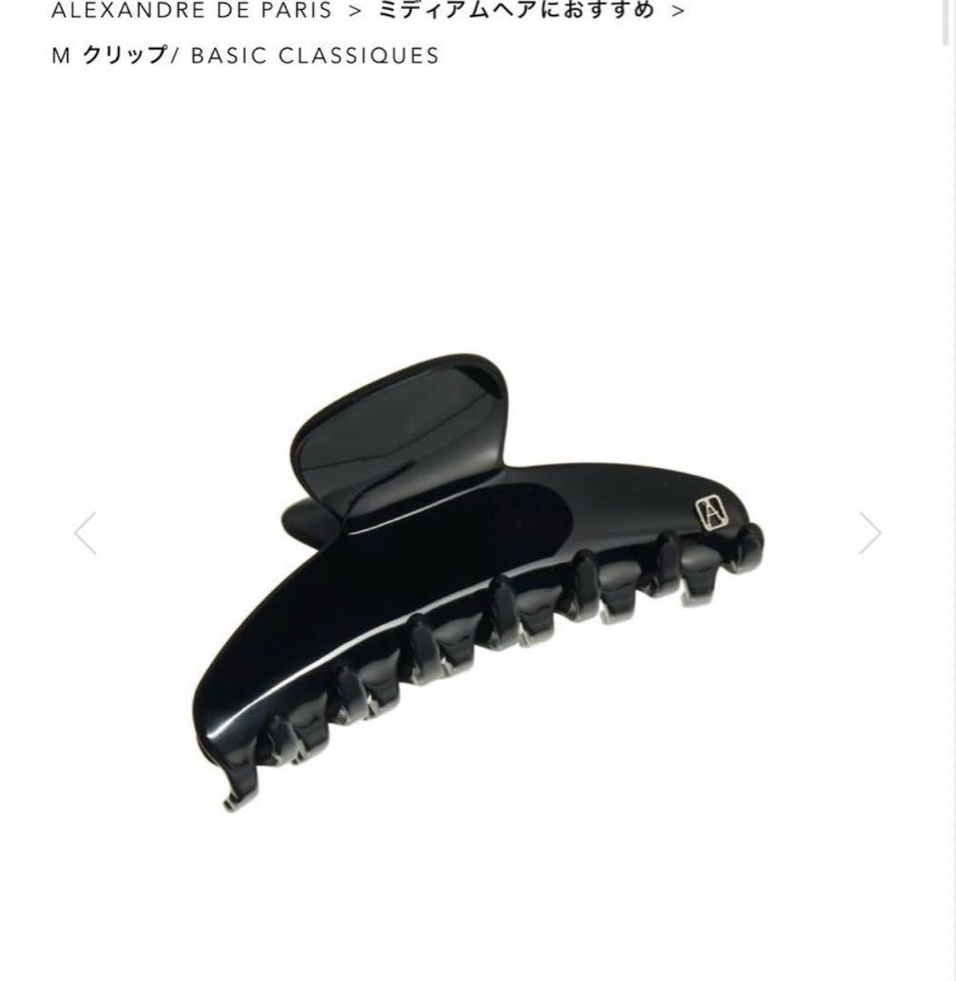 ⚫︎ねこのらぶちゃん 品　ALEXANDRE DE PARIS へアクリップ