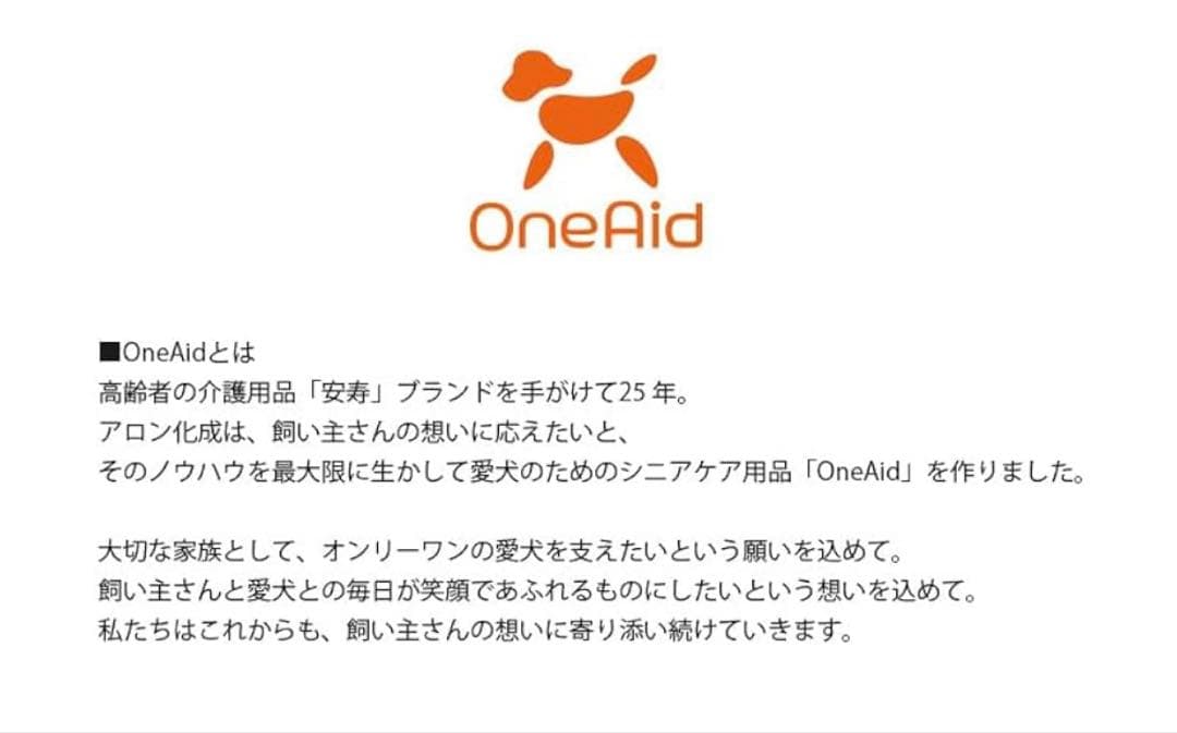 小型犬　ワンエイド　リラたっち　アロン化成