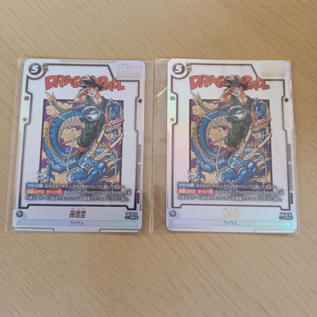 ドラゴンボール　孫悟空　バイバイ悟空　アルティメットバトル　プロモ　未開封　2枚