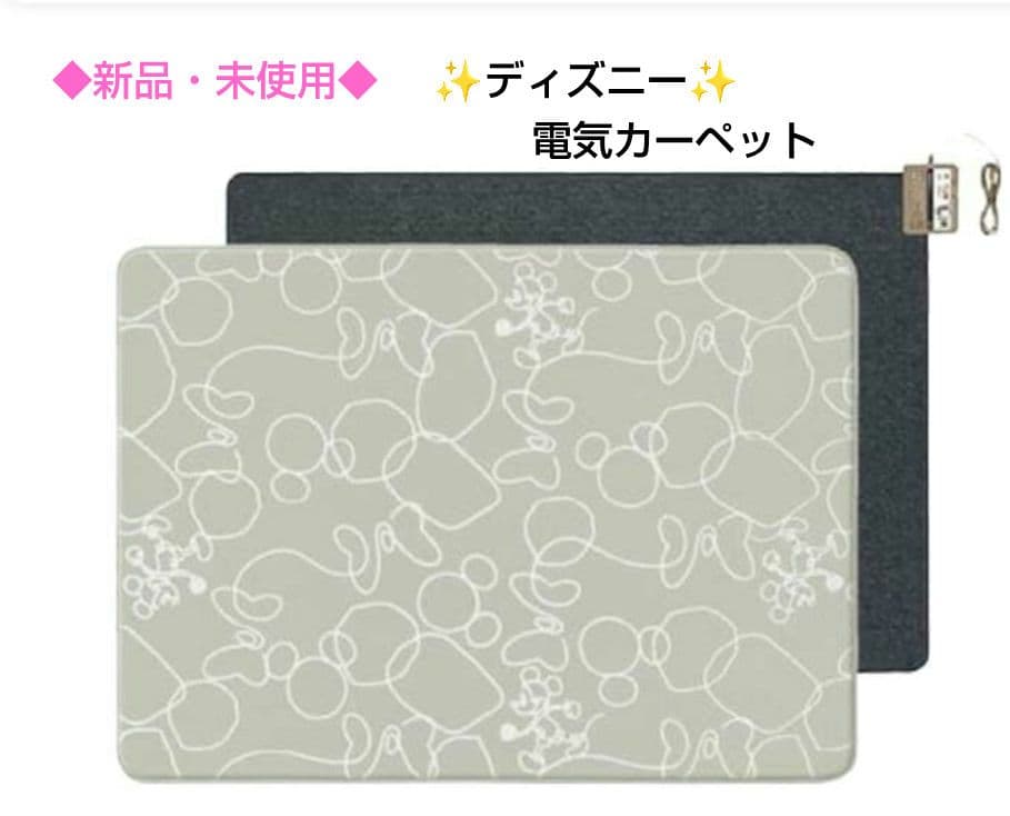《新品未使用》✦ディズニー　電気カーペット✦　パナソニック