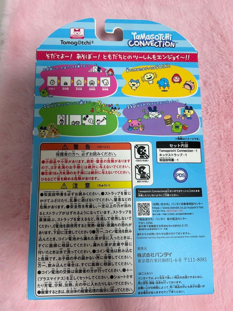 ［新品未使用］たまごっちコネクションのエンジェルブルー