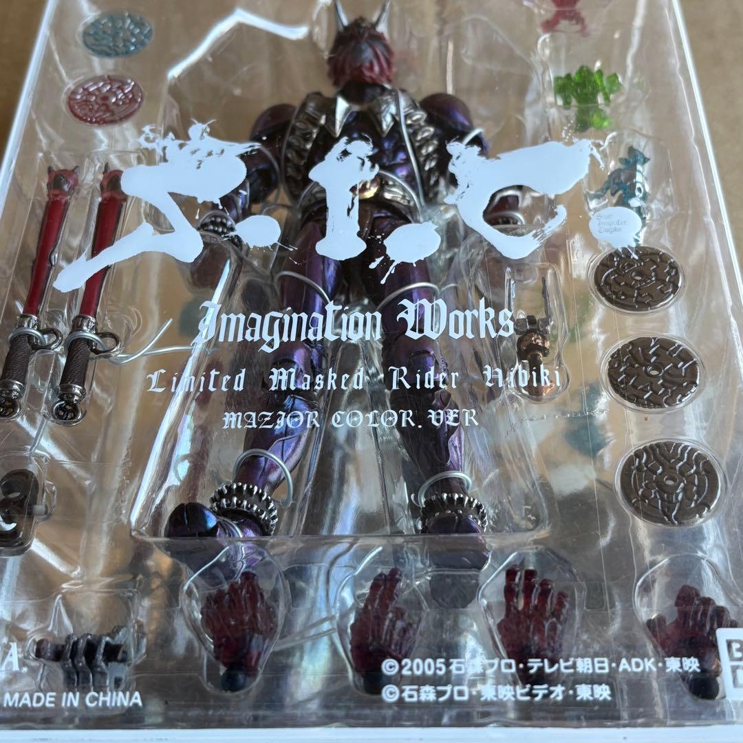 【T022】限定品・未開封　S.I.C.仮面ライダー響鬼 マジョーラカラーver
