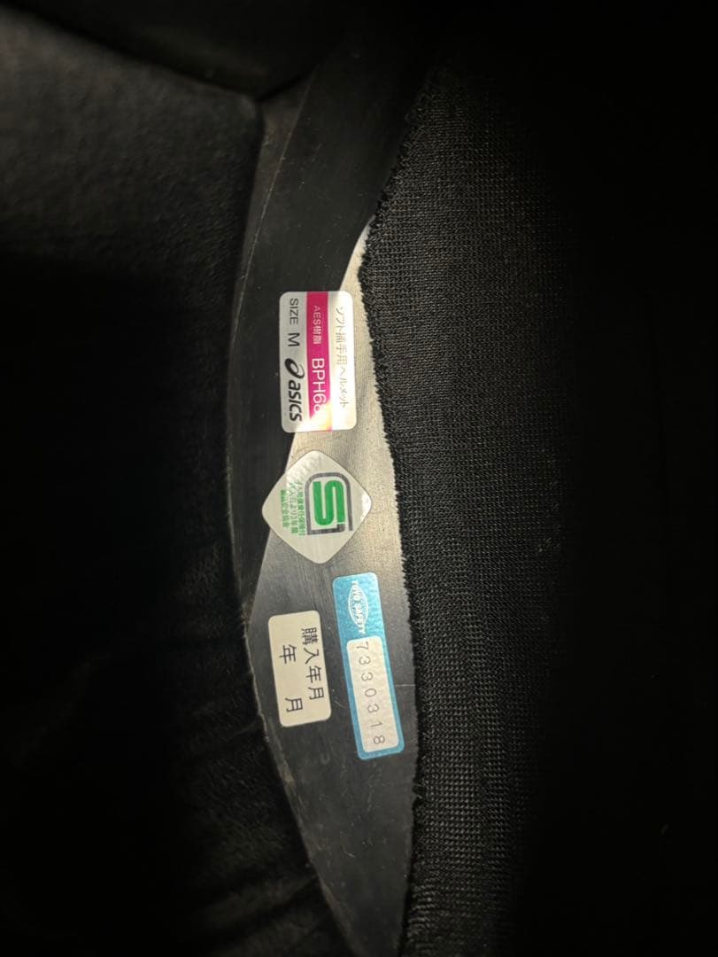 asics キャッチャー防具セット Mサイズ 黒