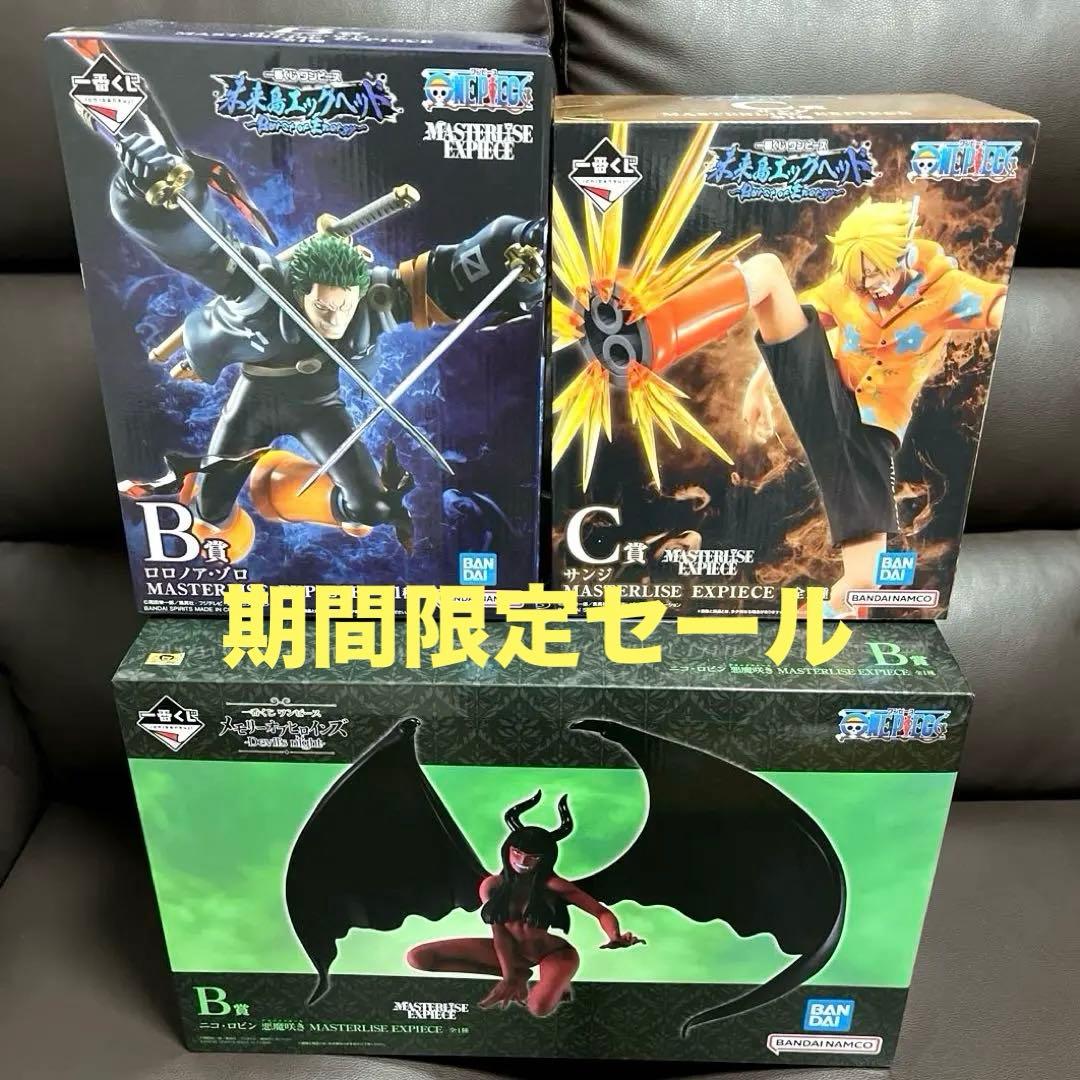 【未開封新品】ワンピース 一番くじ　ロビン　サンジ　ゾロ　フィギュア 3点セット