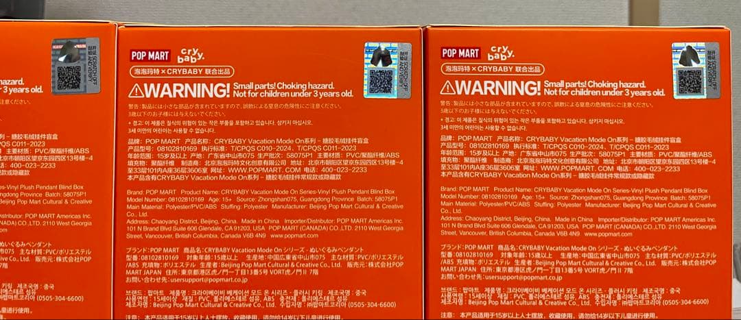 POPMART CRYBABY Vacation Mode On 3個セット