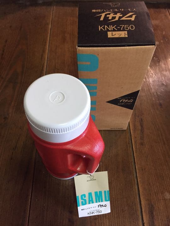 象印 イサム　ハンドルサーモス  保温水筒 0.75L 魔法瓶ボトル昭和レトロ