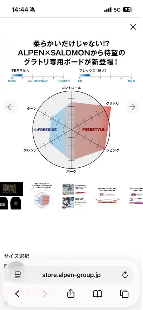SALOMON OWEN スノーボード