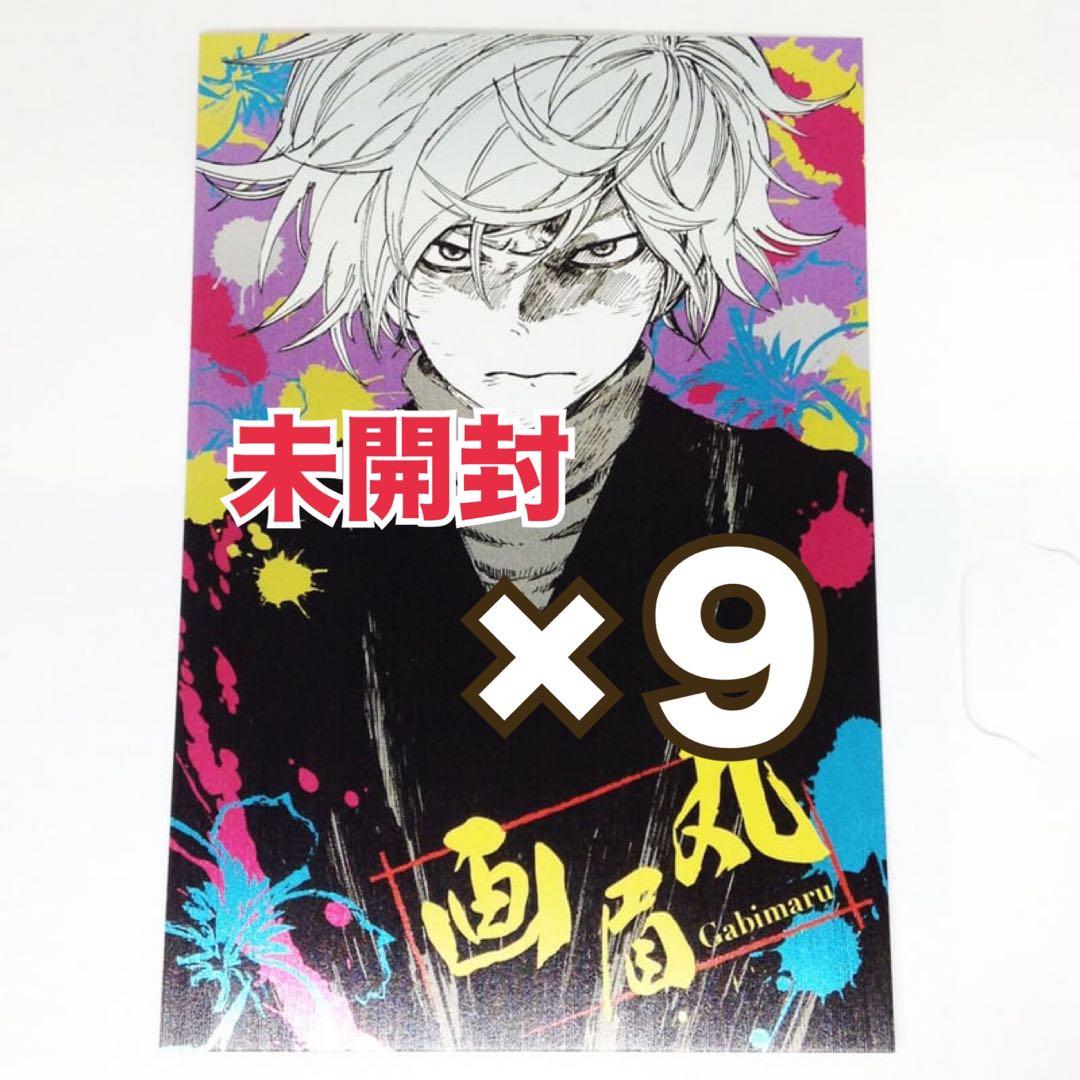 地獄楽　メタリックポストカードコレクション　未開封