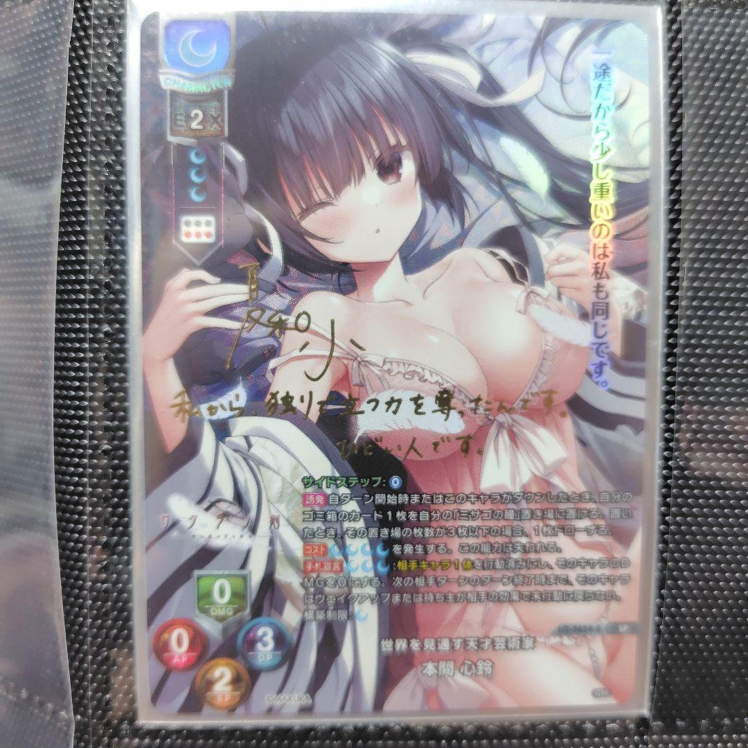 lycee　リセ　本間心鈴　SP