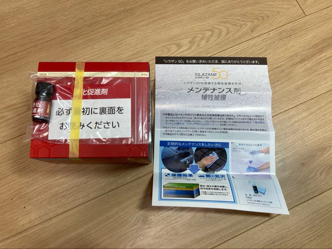 シラザン50 Zeusclear Premium Glass Coating L