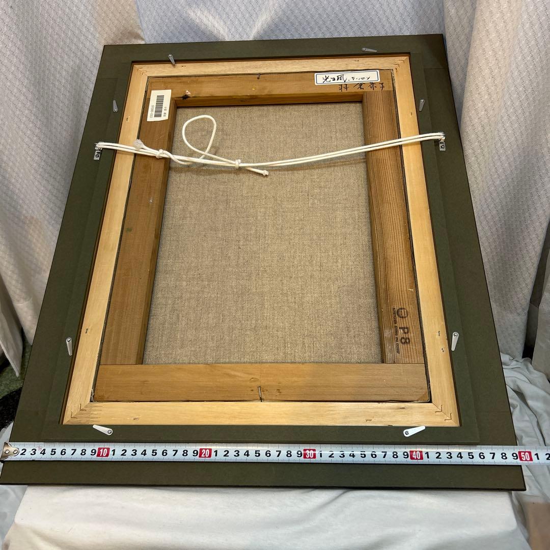 羽倉恭子　油絵　【光る風・テッセン】　P8