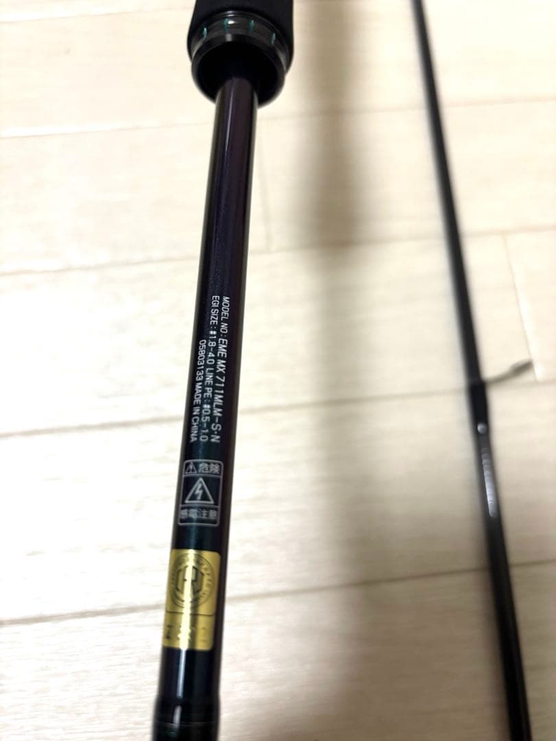 最終価格！！エメラルダス MX 711MLM-S 使用少ない