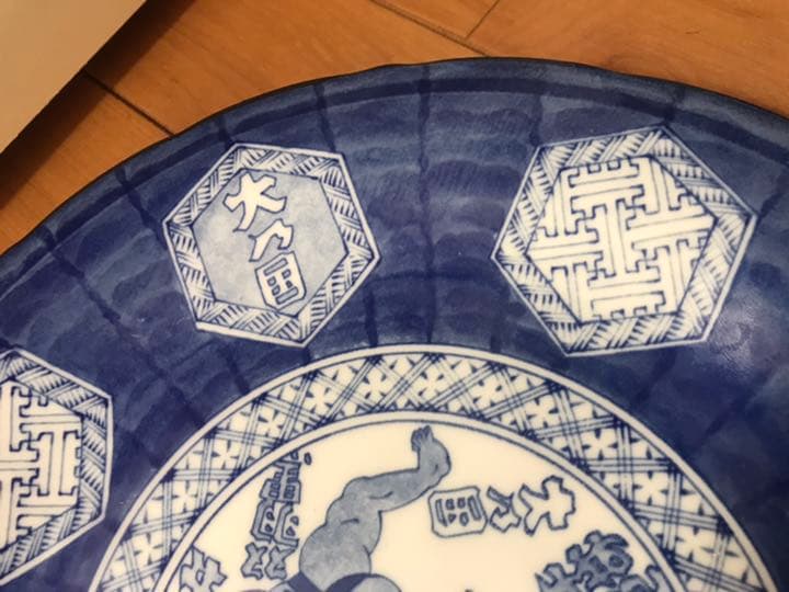 大相撲 「千代の富士 大乃国 双羽黒 北勝海」枡席土産皿 大判 大皿 和皿