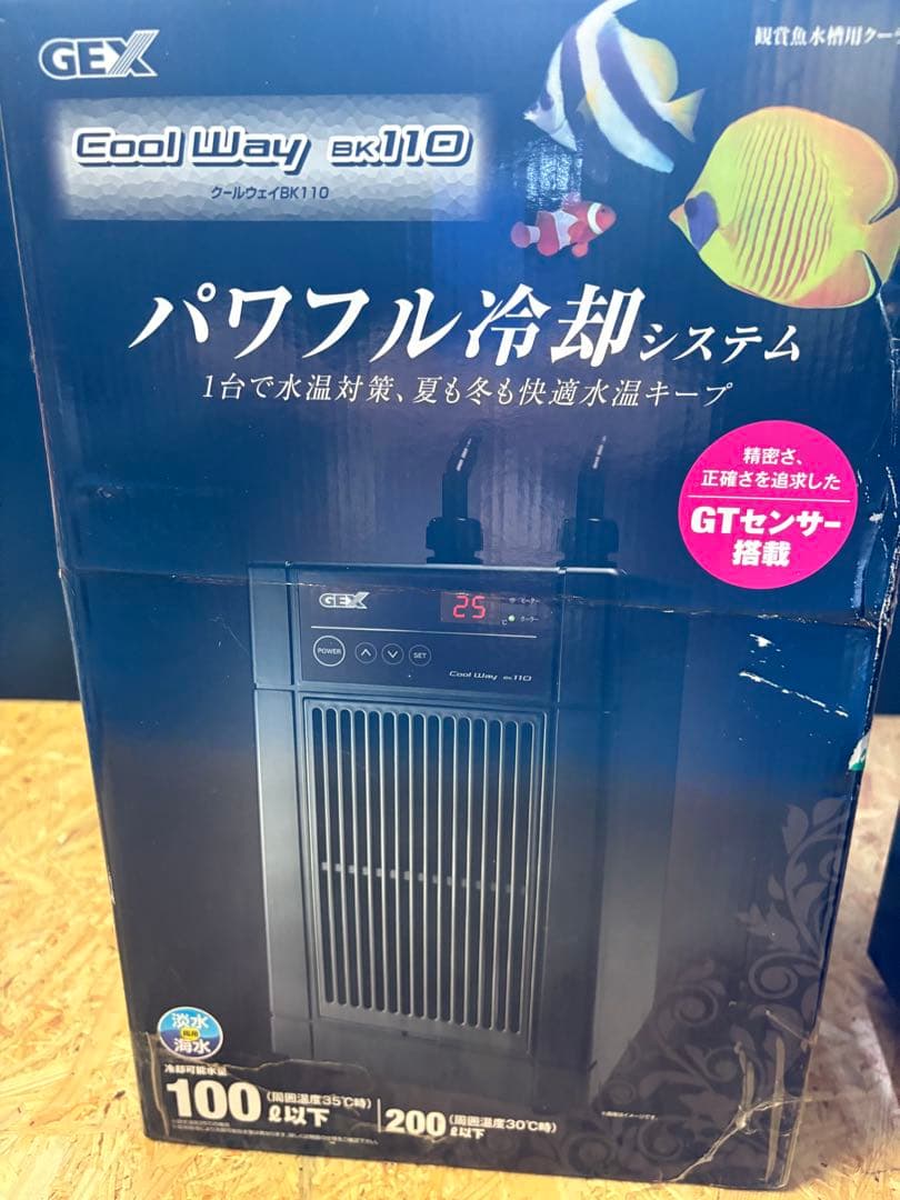 GEX クールウェイBK110