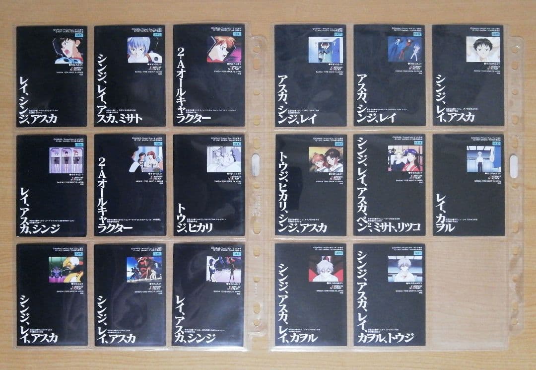 【田中 野夫】 新世紀エヴァンゲリオン 第参集 ノーマルカード170枚