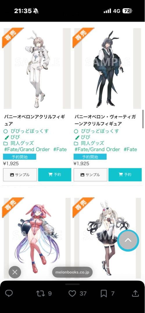 c107 FGO オベロンアクリルスタンド スクショ