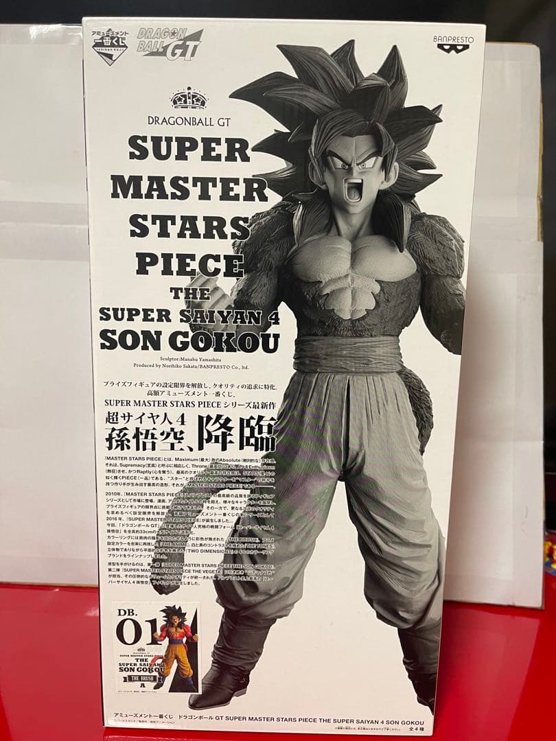 SMSP ドラゴンボール　超サイヤ人4 孫悟空4体セット