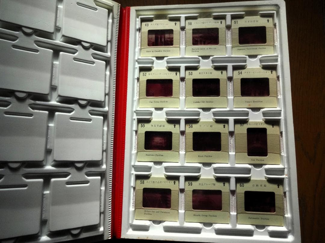 日本万国博　進歩と調和の発見　EXPO'７０　毎日カラースライド＆解説テープ