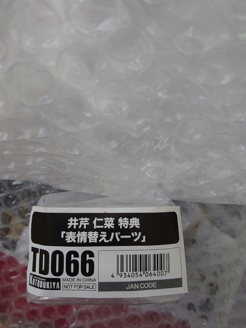 ガールズバンドクライ　フィギュア　コトブキヤ　全種　表情替えパーツ付