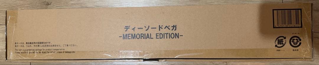 特捜戦隊デカレンジャー ディーソードベガ -MEMORIAL EDITION-