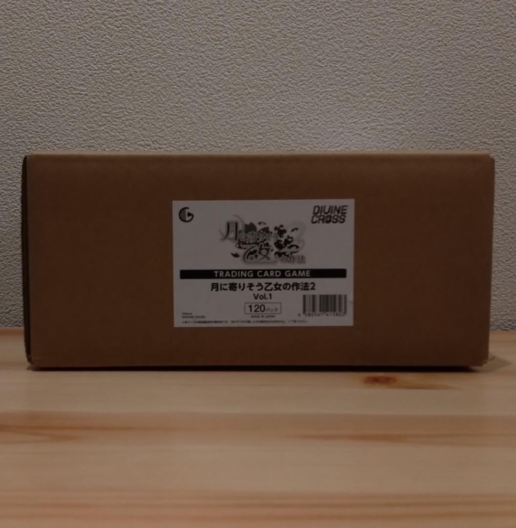 DIVINE CROSS 月に寄りそう乙女の作法2 カートン ディヴァインクロス