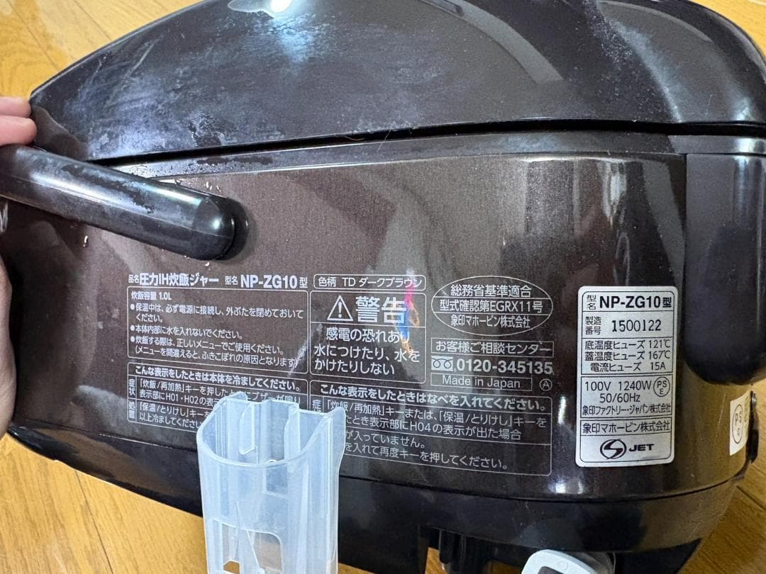 【2020年製】象印　圧力　炊飯器　NP-ZG10　【完動品】